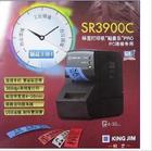 供应SR-3900C锦宫标签机 Kingjim